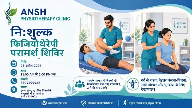 Free Health Consultation Camp Banner